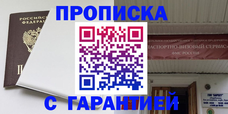 где прописаться в Кашире